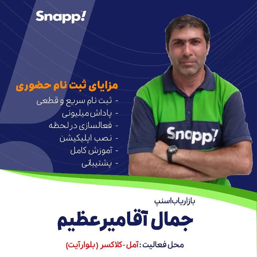ثبت نام راننده مسافربری و باربری ( اسنپ)