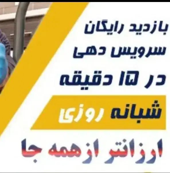 لوله بازکنی۲۴ساعته بابل تمام روستاها فوری