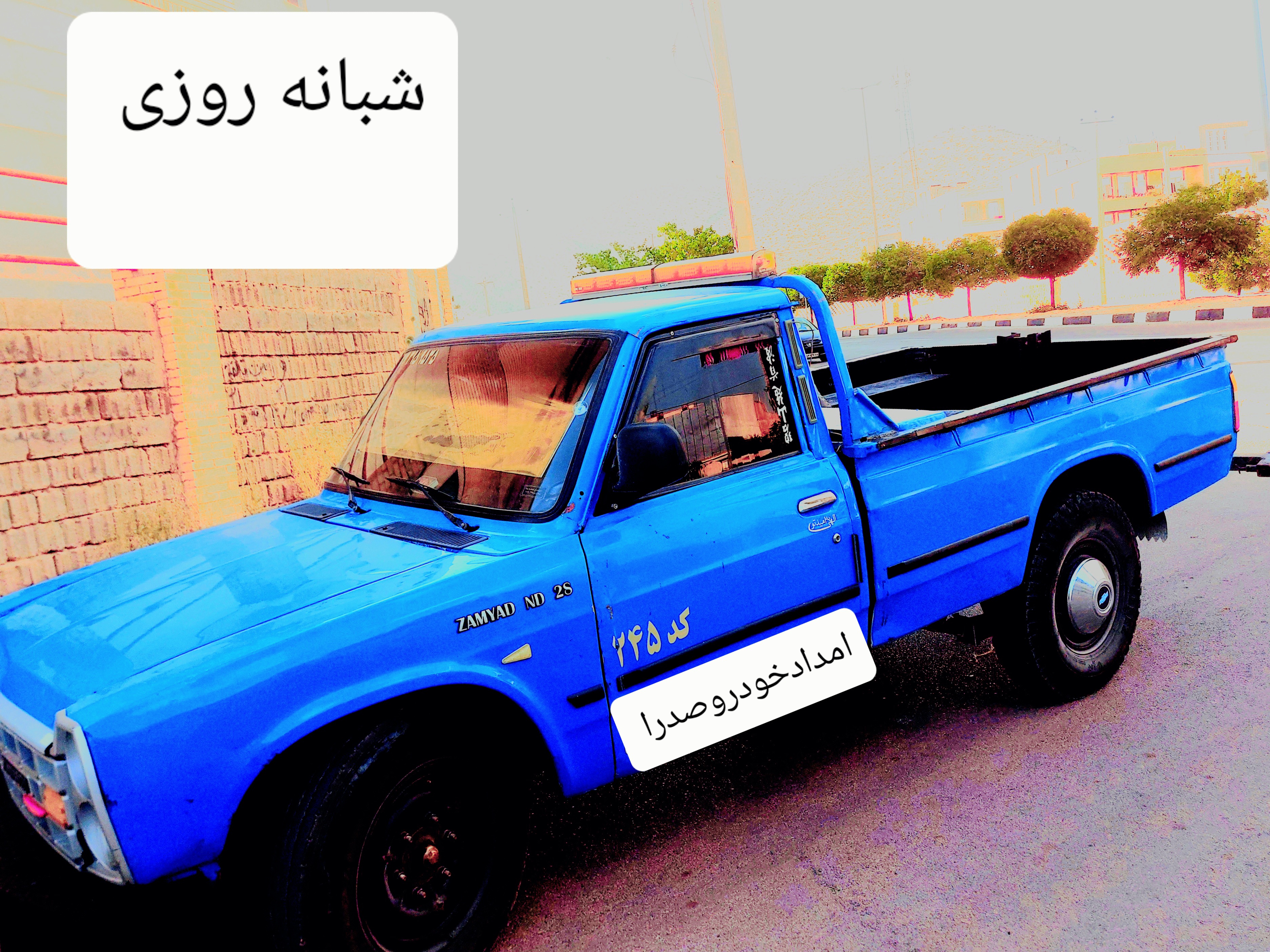 خدمات امدادخودرو.یدک خودرو