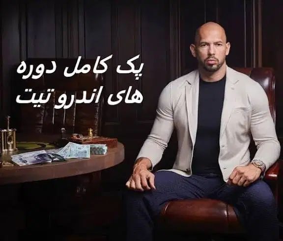 آموزش کامل دوره پولسازی