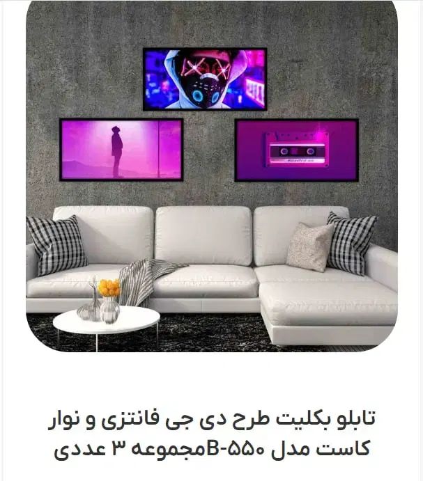 تابلو بکلیت طرح بازی و گیم