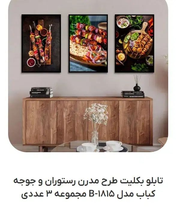 تابلو بکلیت طرح غذا و خوراکی