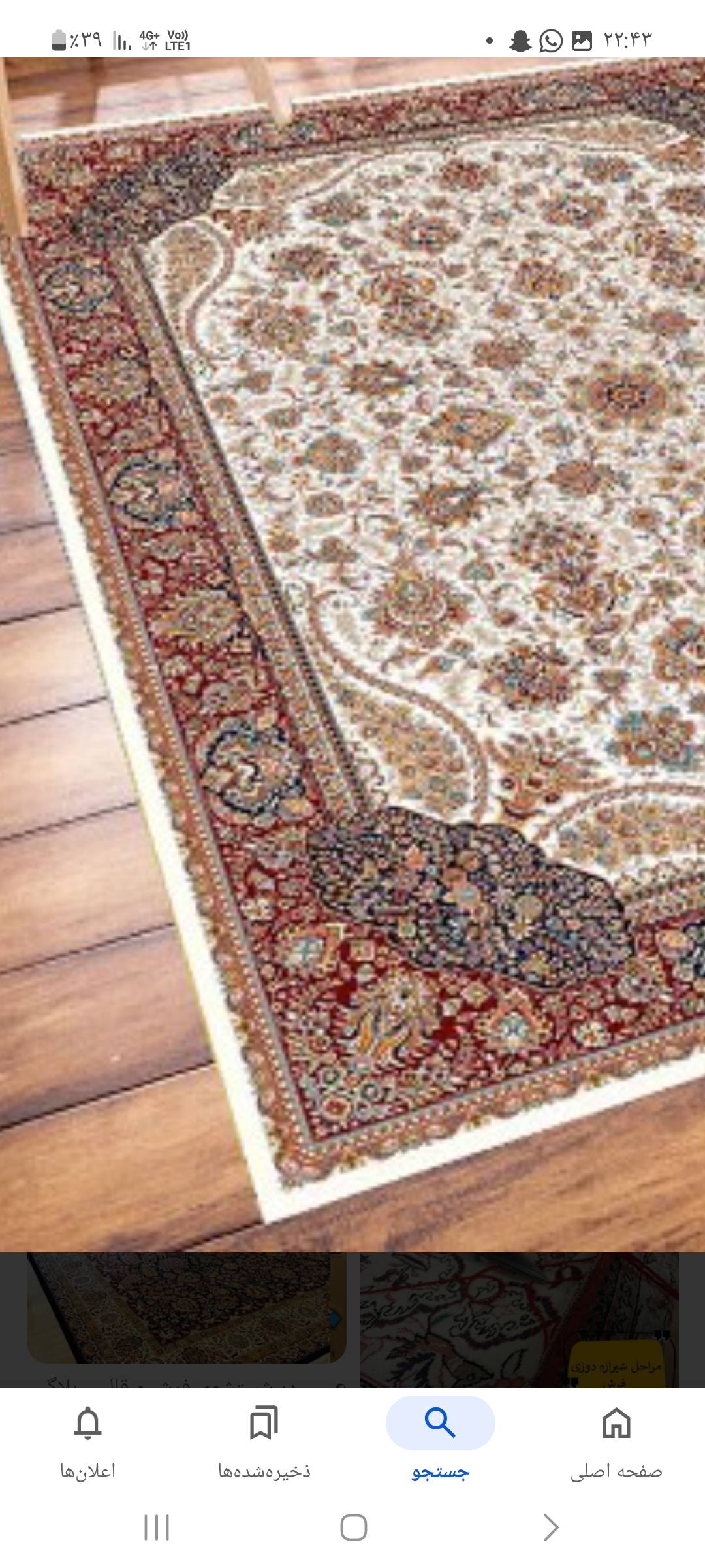 قالیشویی ومبل شویی نگین افشار
