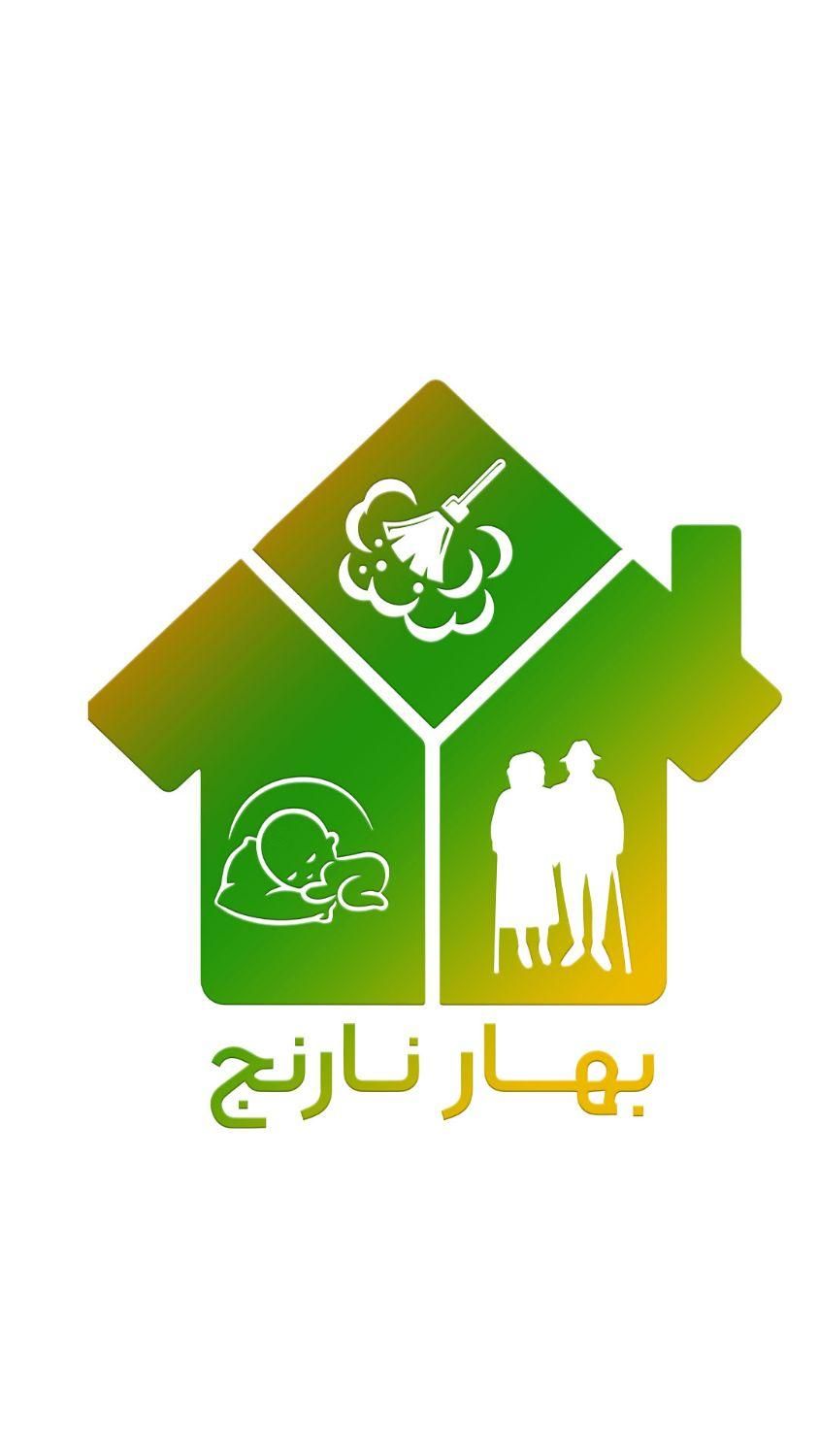 شرکت خدماتی  بهار نارنج ( سالمند ،کودک ،نظافت)