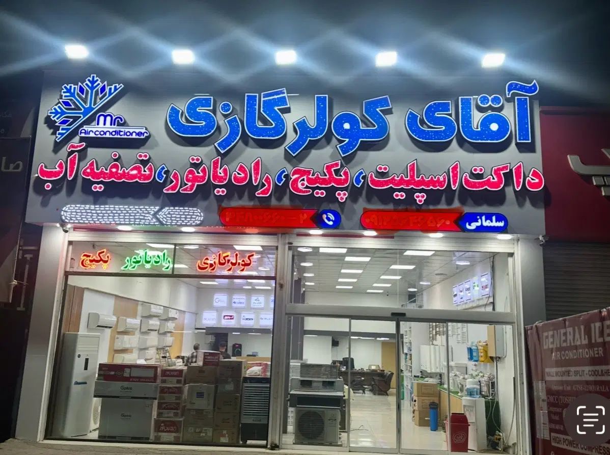کولرگازی ۲۴۰۰۰جنرال شکار اصلی زیرقیمت کرج و تهران