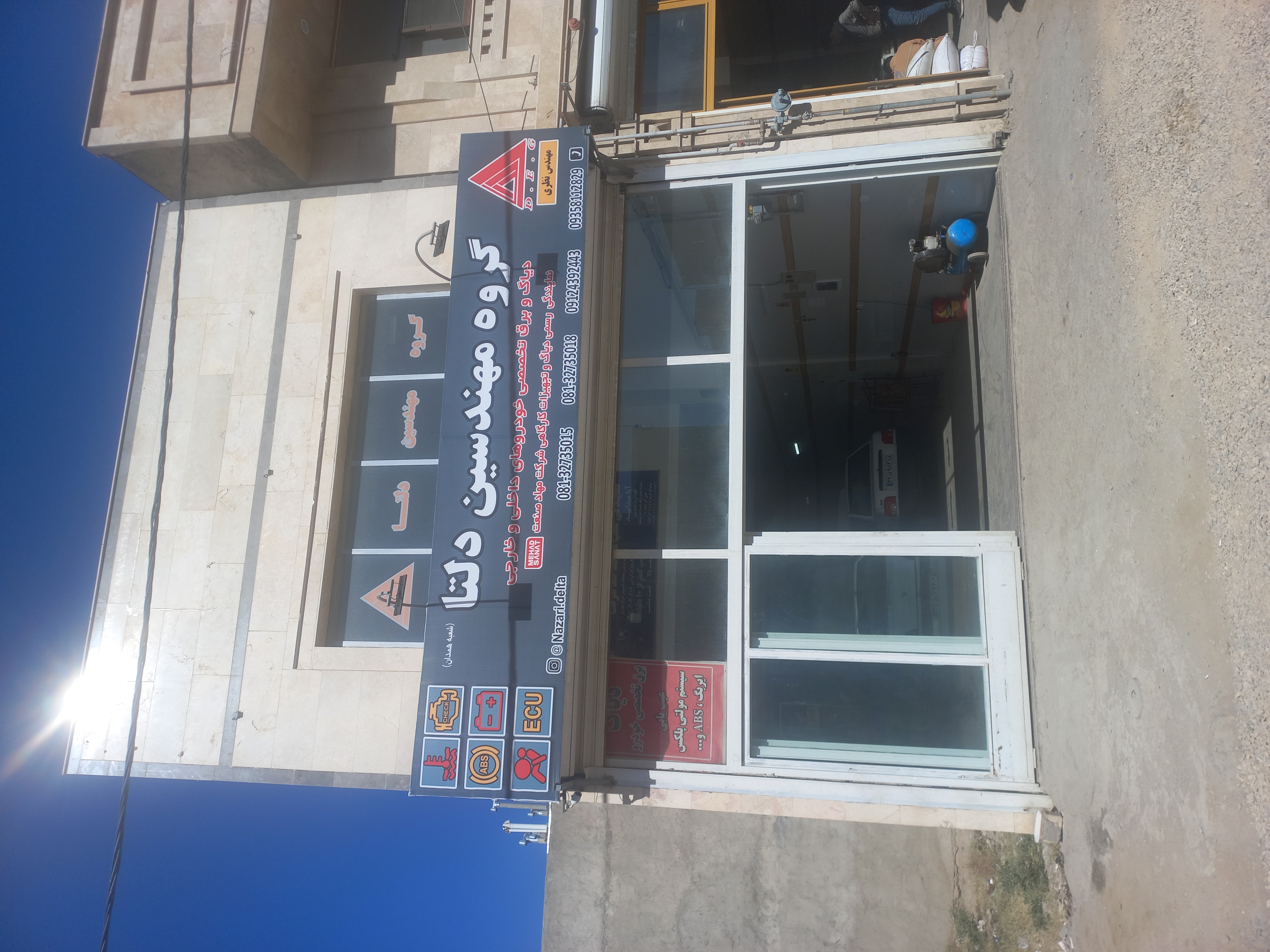 دیاگ و برق تخصصی خودرو