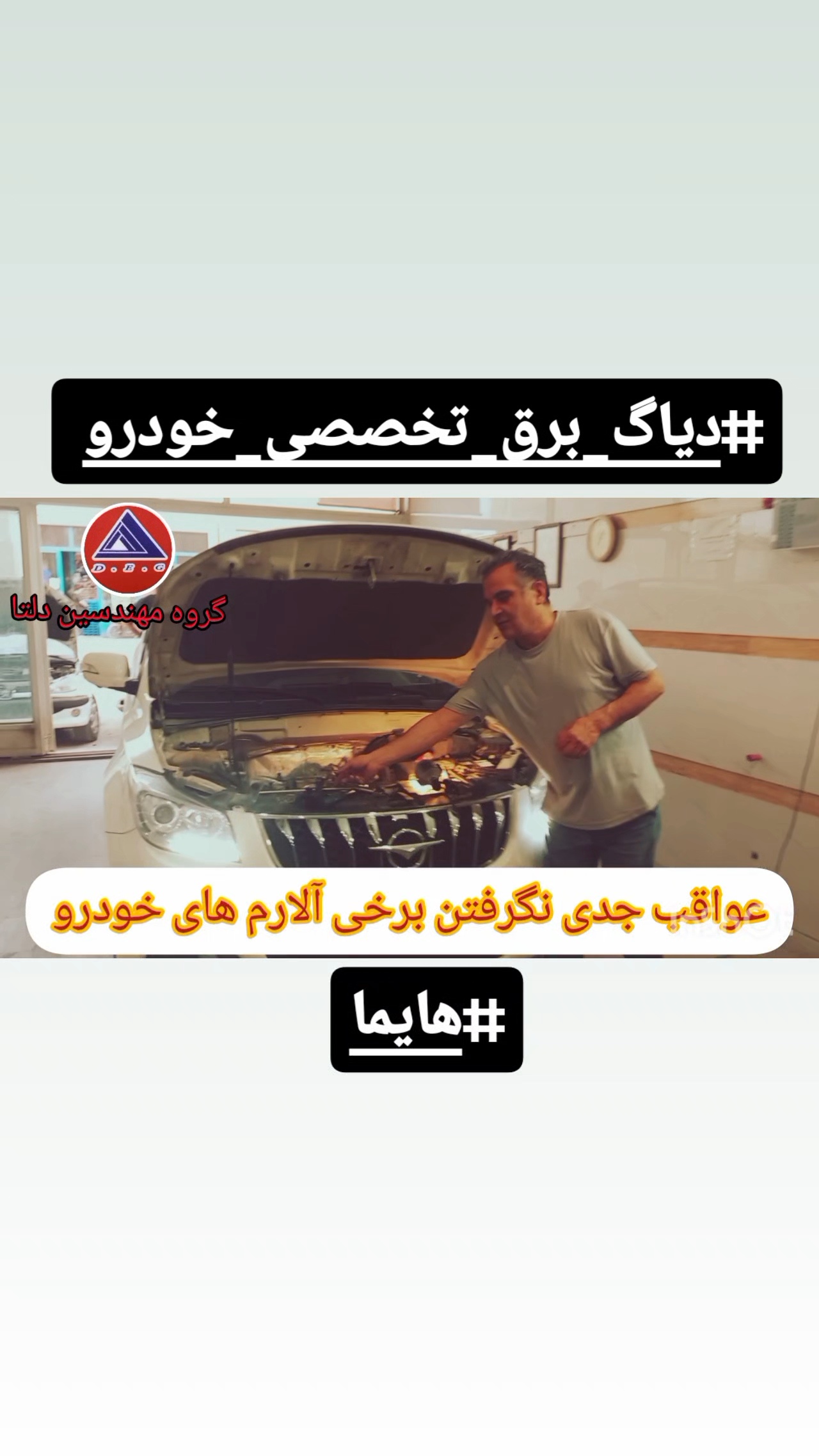 سه کار کردن موتور و مشکل ABS خودروی هایما