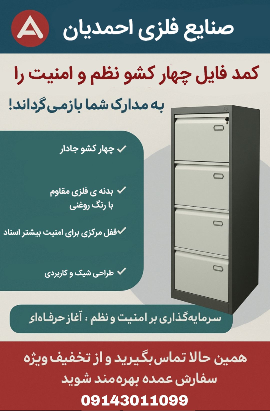 فایل 4کشو