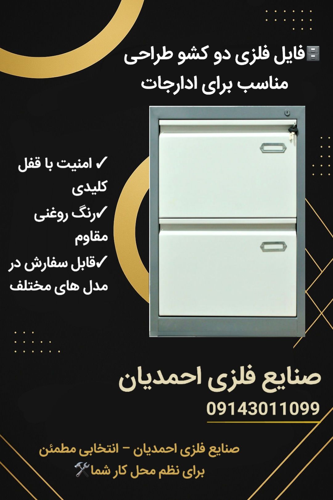 فایل فلزی 2کشو