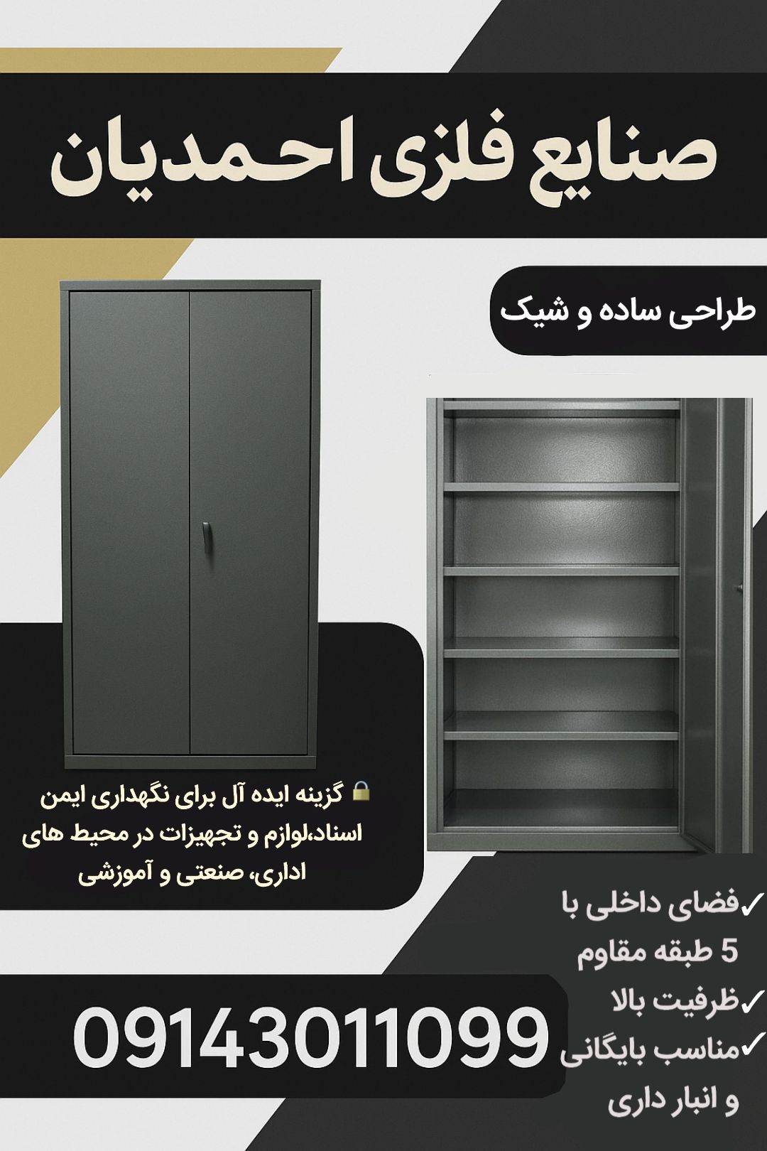 کمد بایگانی