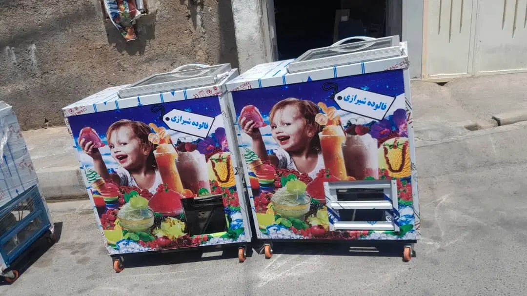 یخچال فالوده