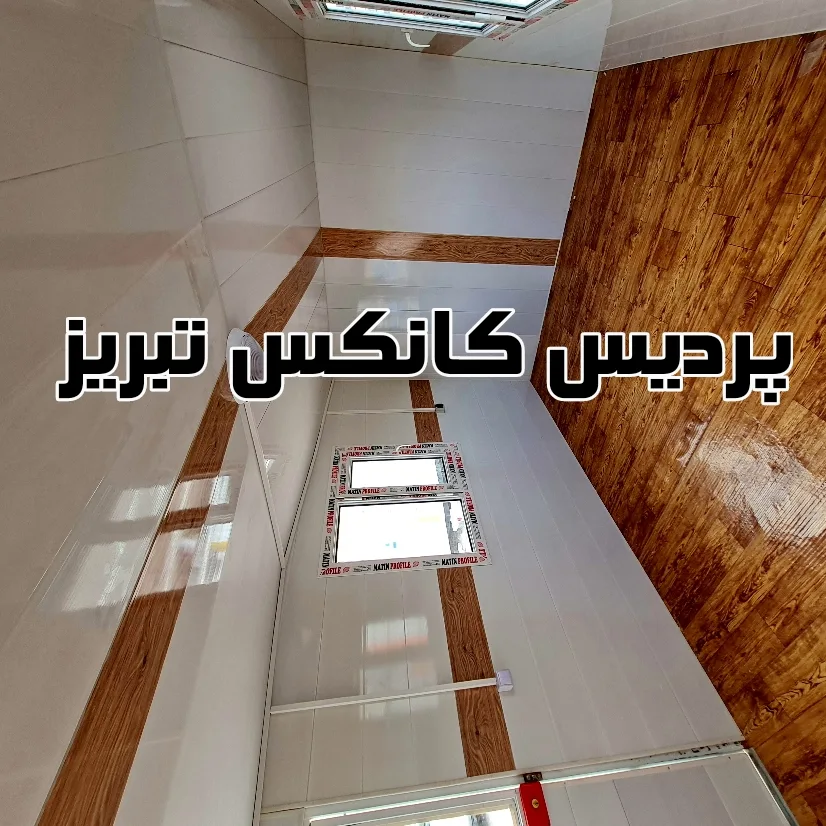 صنعت ساختمان وتجهیزات اداری