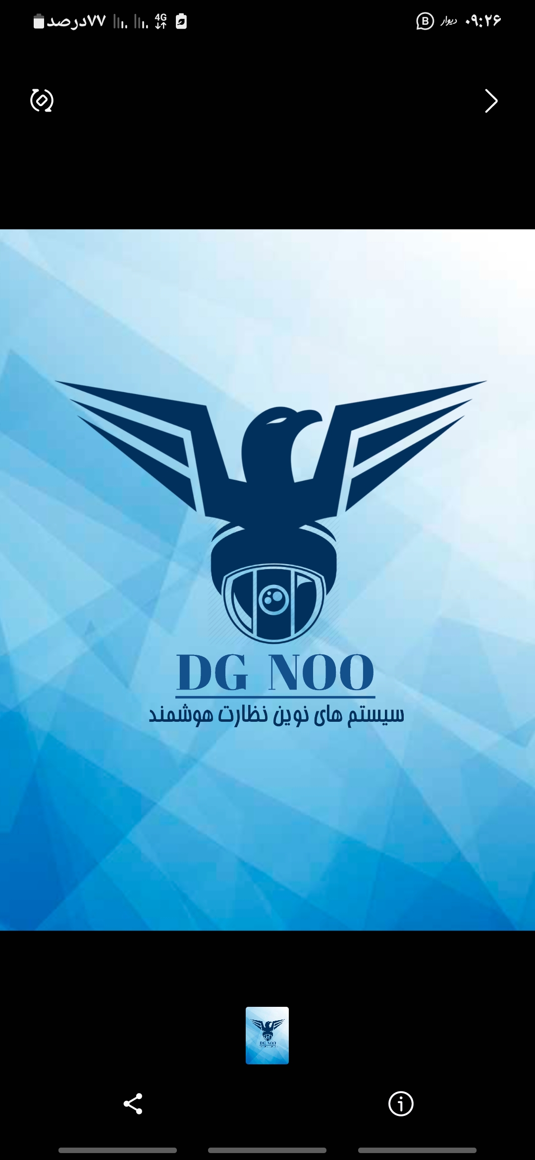 دوربین ودزدگیر دیجی نو