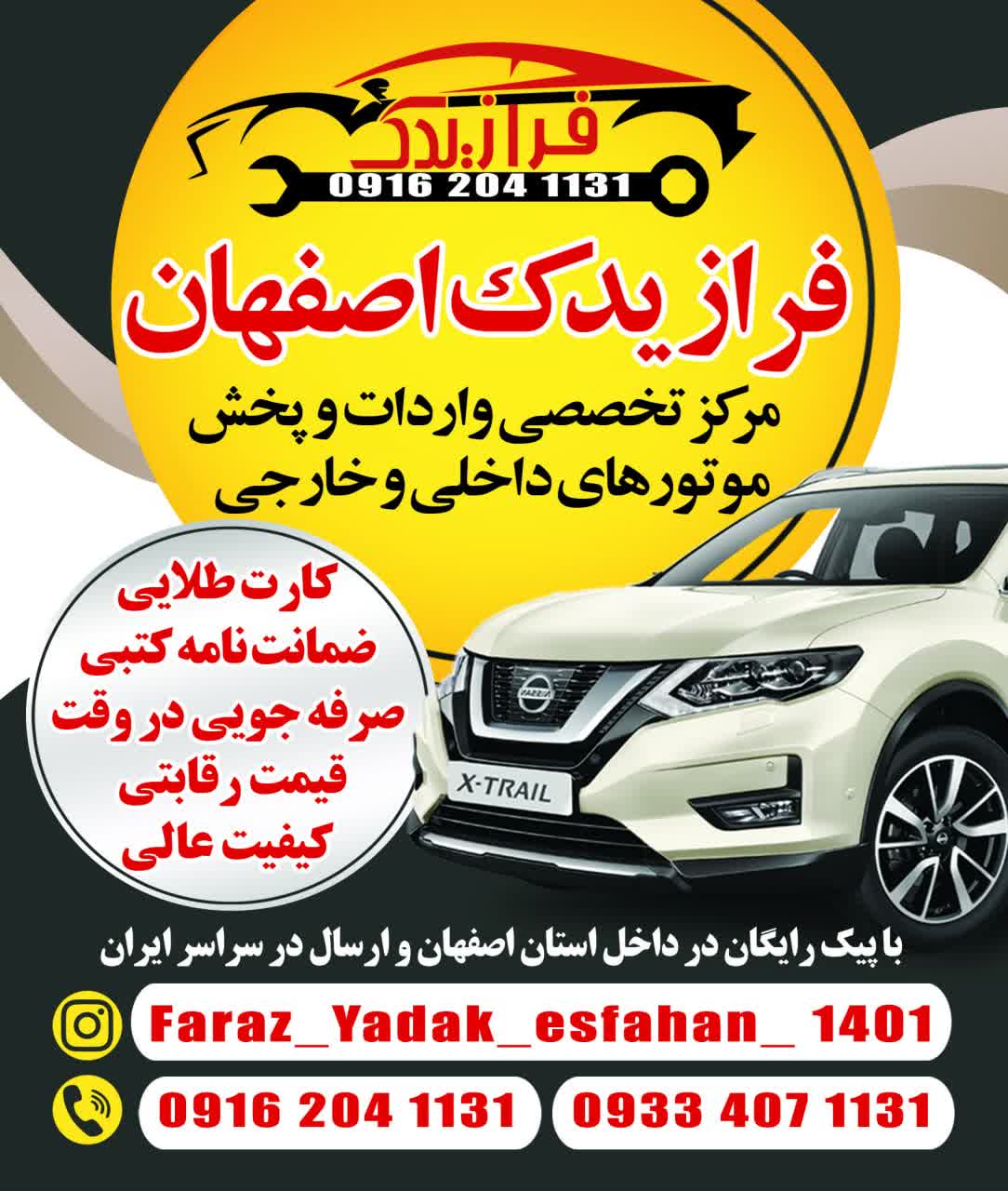 فروش موتور ـ نیم موتور ـ بلوک ـ سرسیلندر
