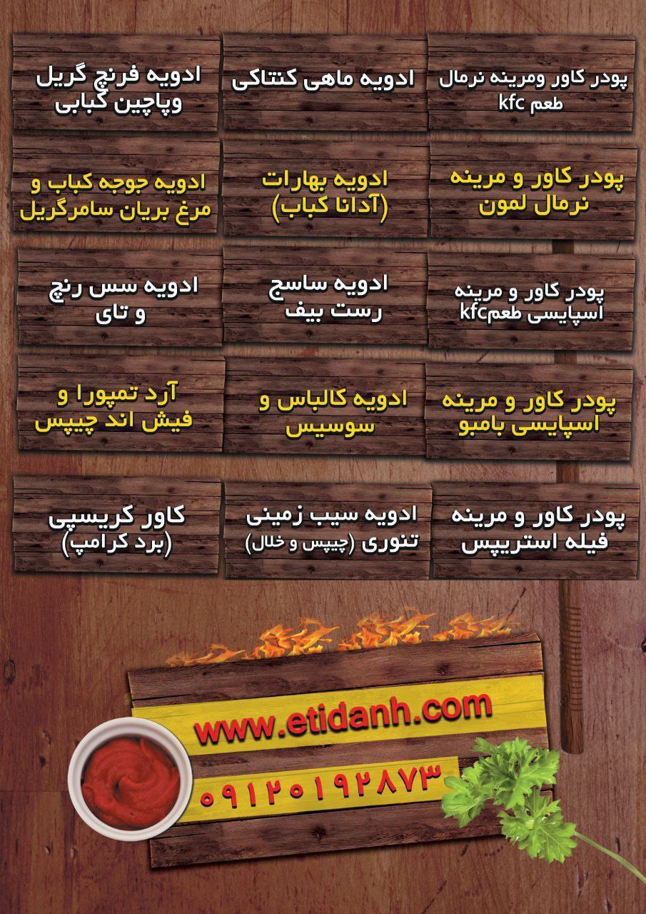 محصولات غذائی و رستوران