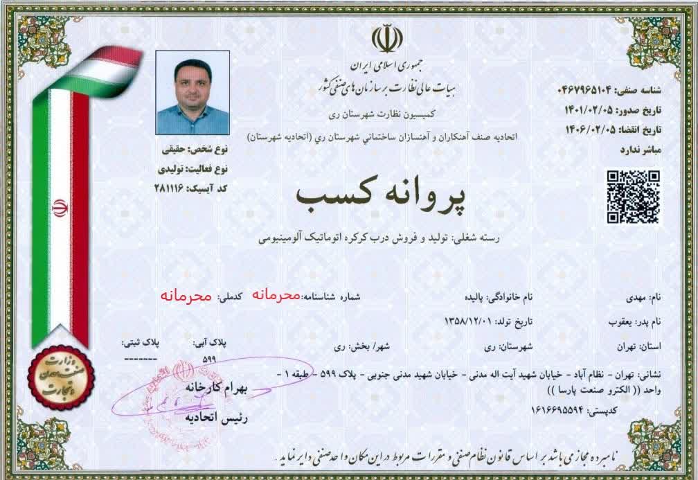 قفل برقی هوشمند و جک بازویی و ریلی پارکینگ با ضمانت رسمی