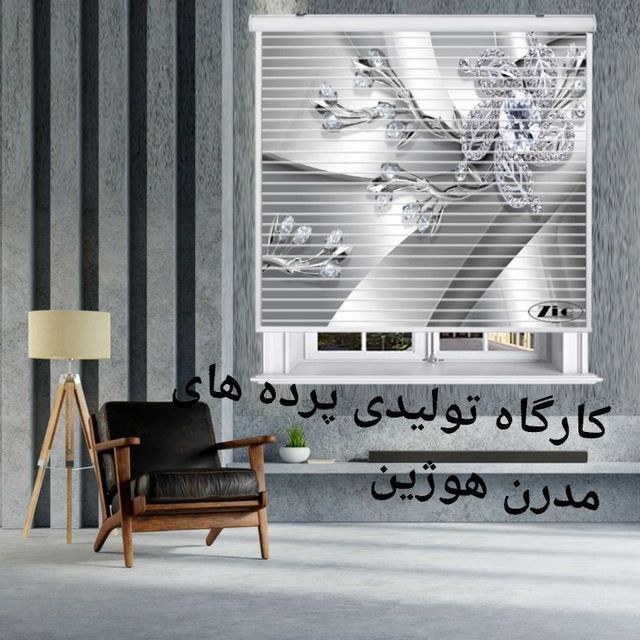 پرده های پذیرایی دی کی ورتیکال