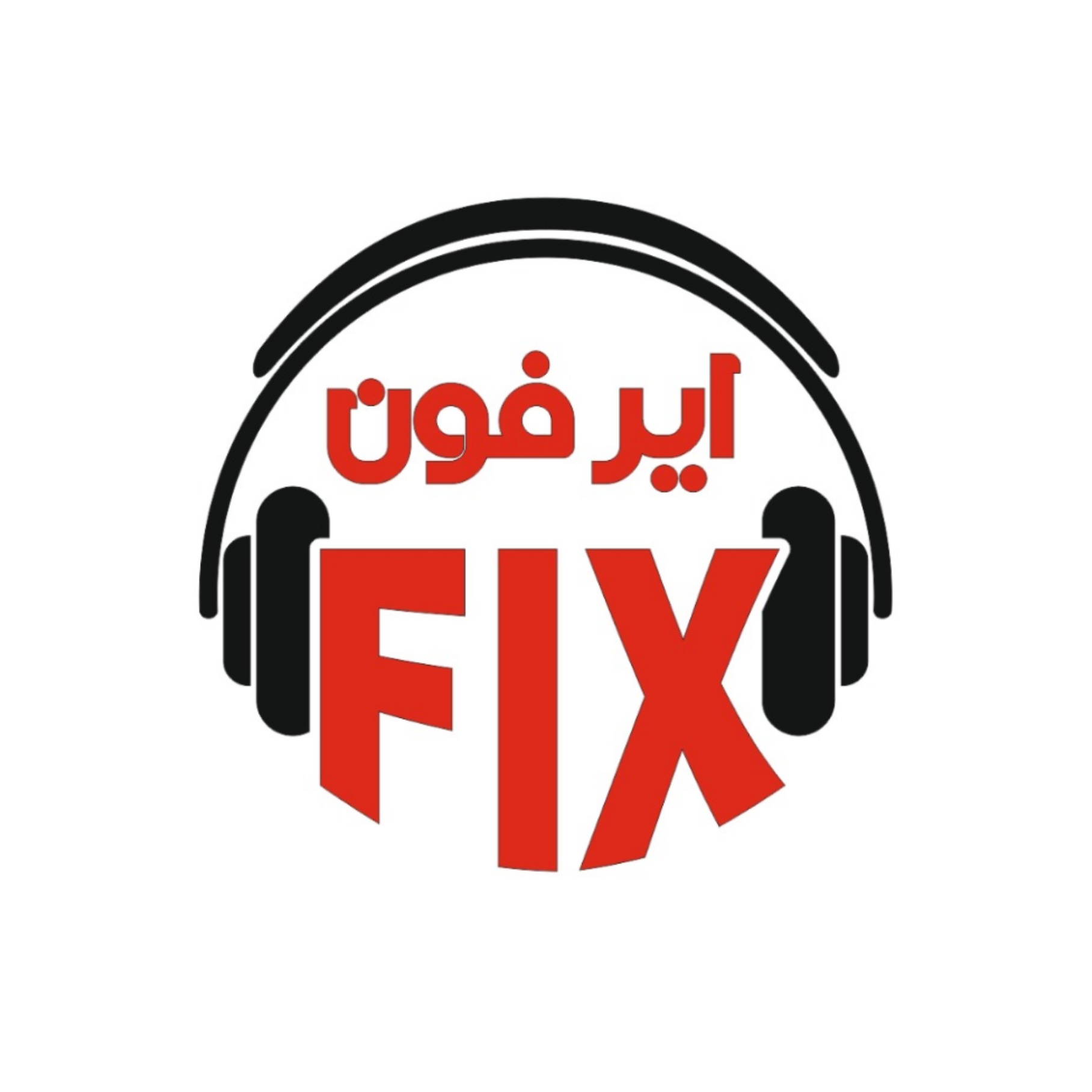 ایرفون فیکس