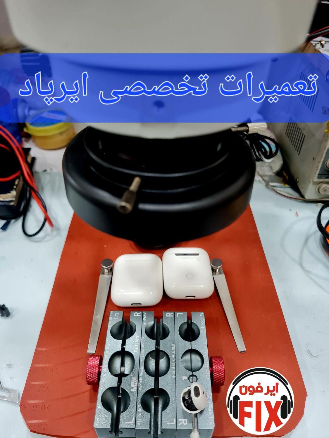تعمیرات تخصصی ایرپاد هدفون پاوربانک هندزفری هدست