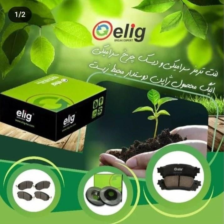 پخش عمده لنت