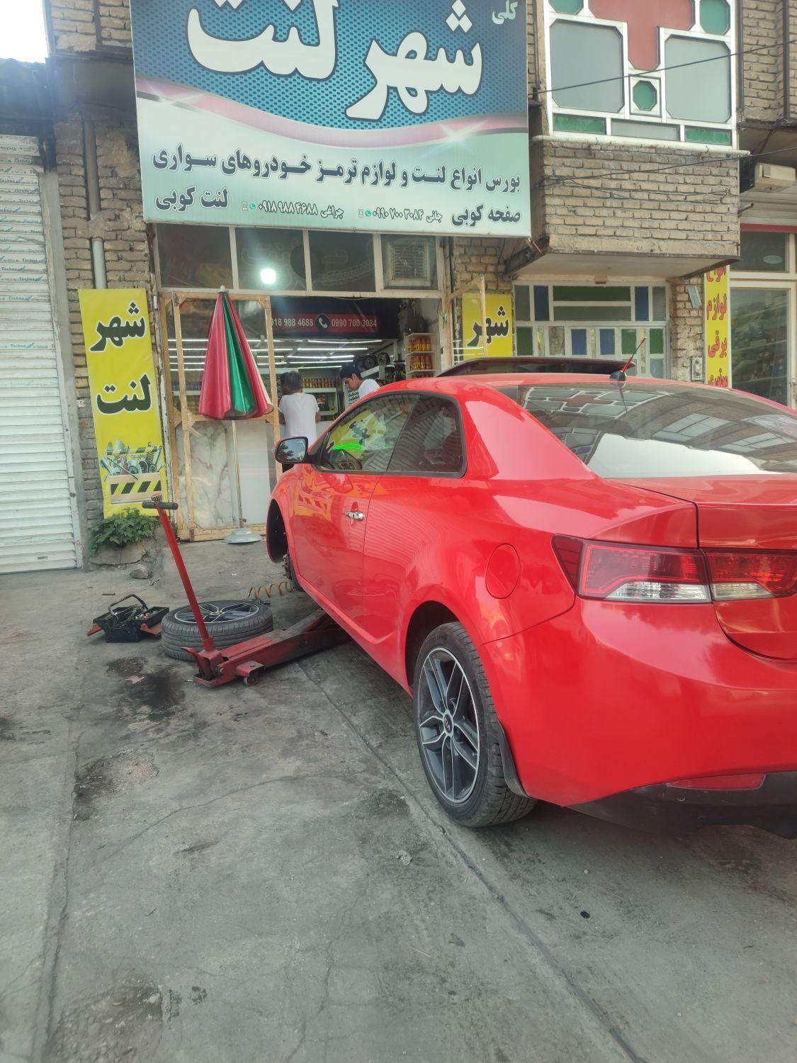 شهر لنت