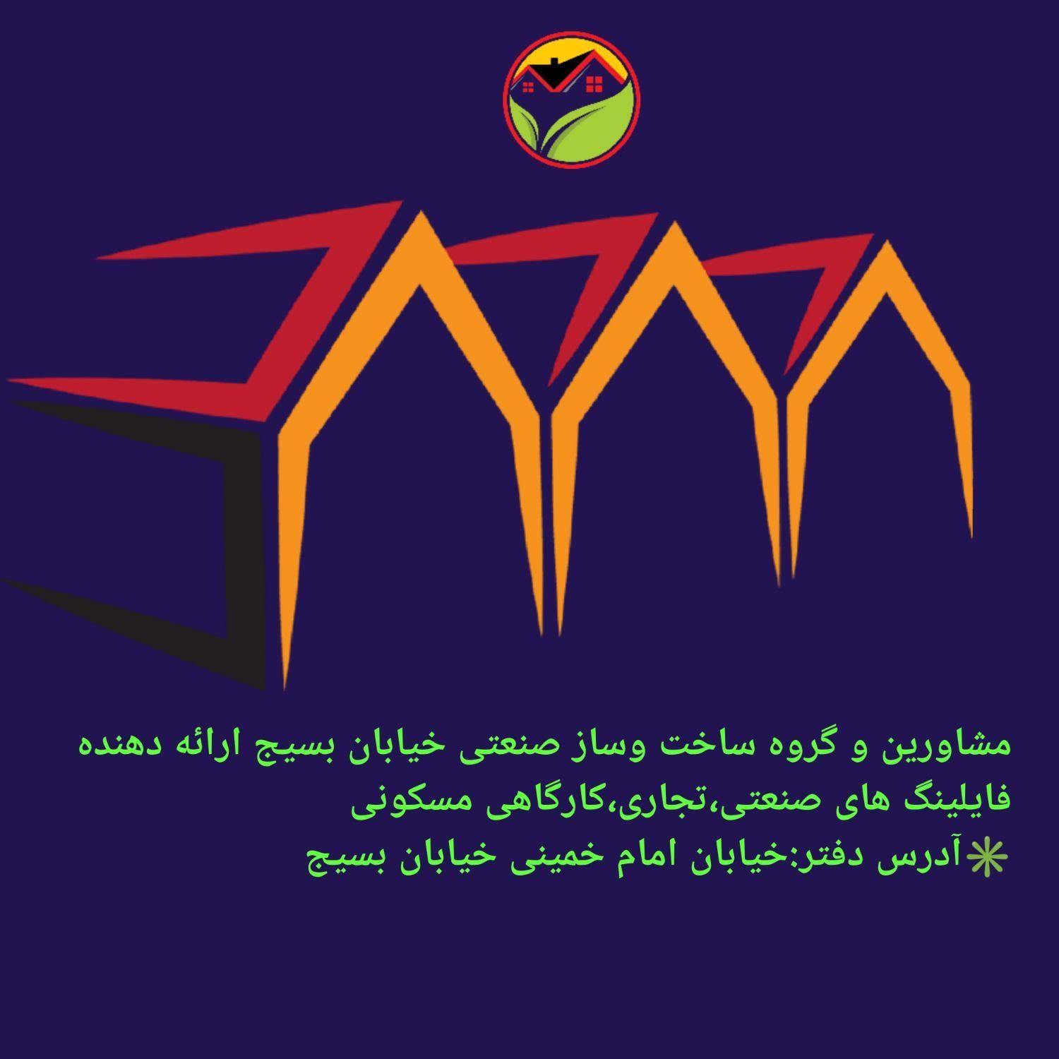 فروش زمین مسکونی 290متری/شهرک رسالت/خ بسیج