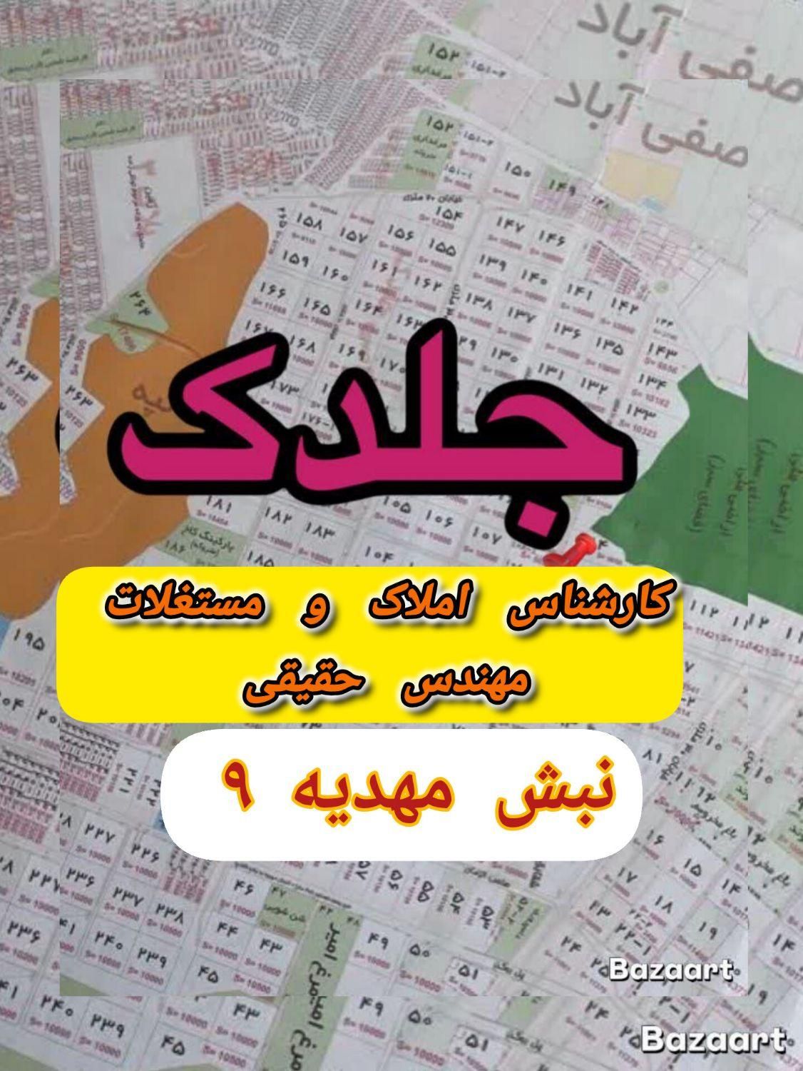 فروش زمین ۴۸۰ متری حاشیه مجیدیه و مهدیه دو نبش