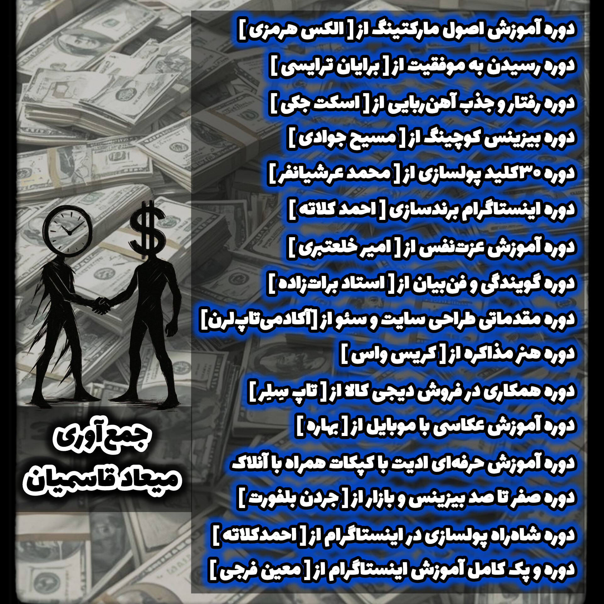 پکیج سوپر طلایی آکادمی