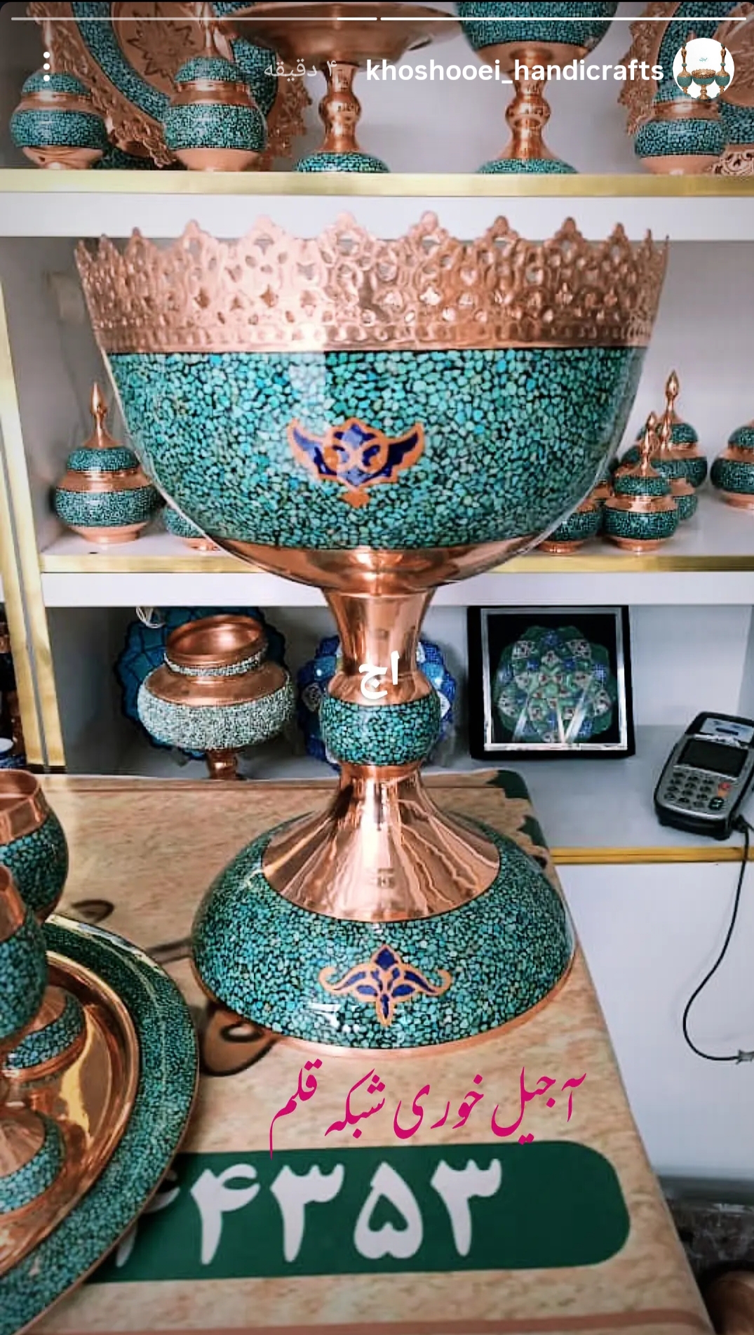 ظروف از جنس مس