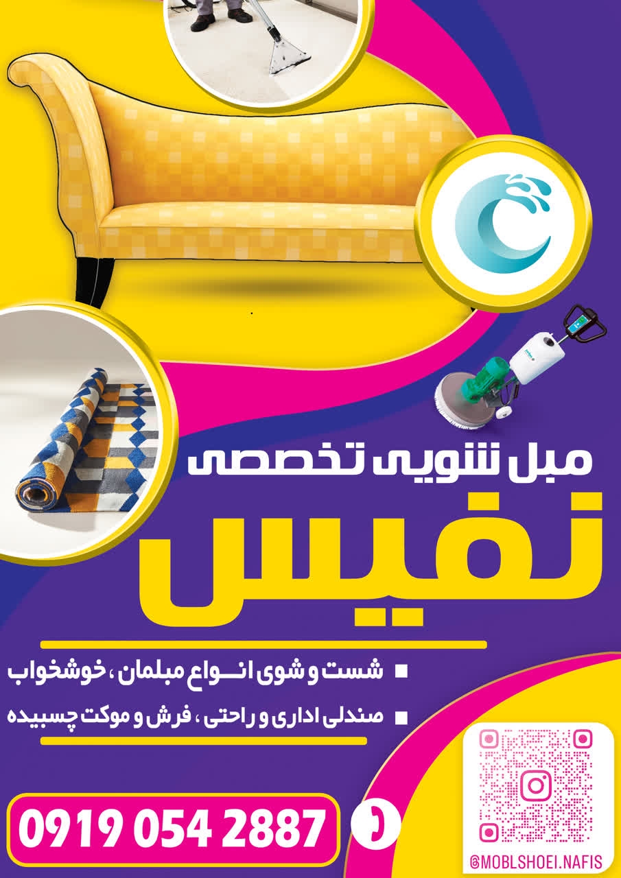 شستشوی انواع خوشخواب