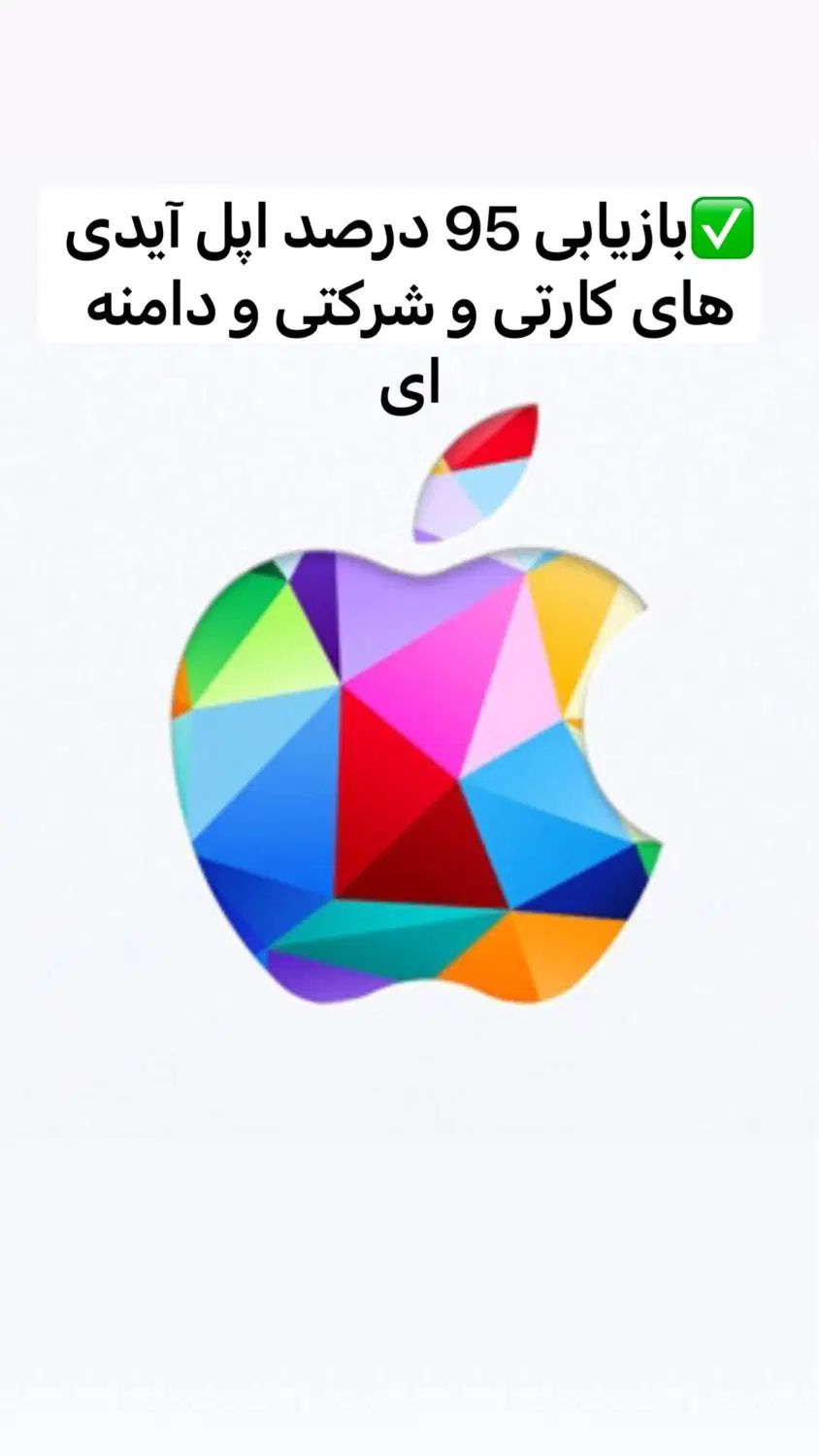 حذف ایکلود ایفون