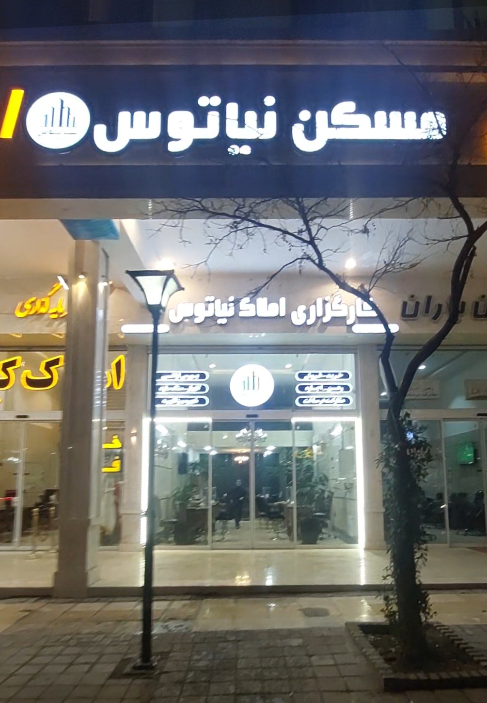 معاملات املاک