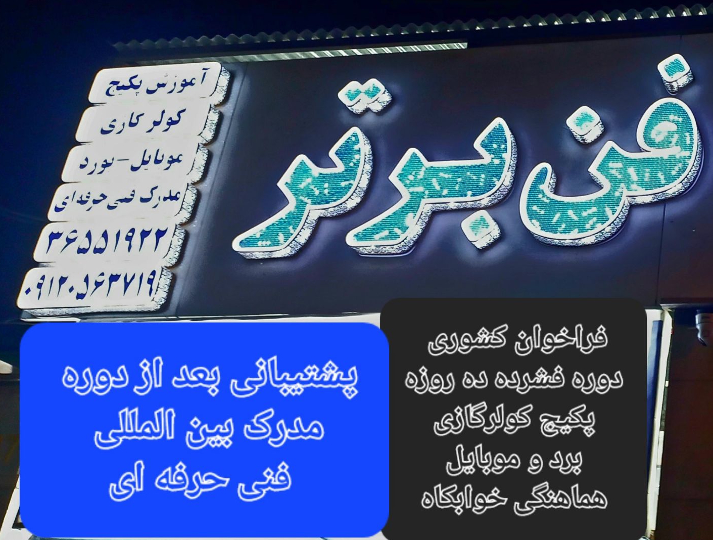 اموزشی