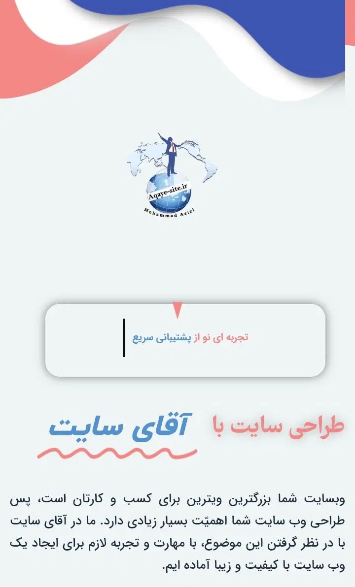 طراحی سایت و اپلیکیشن
