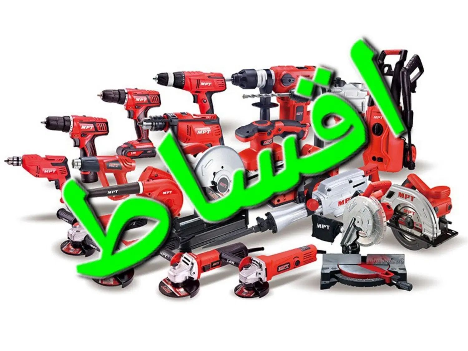 ‌‌ابزار ملت کرمان ( ابزار. اقساطی )