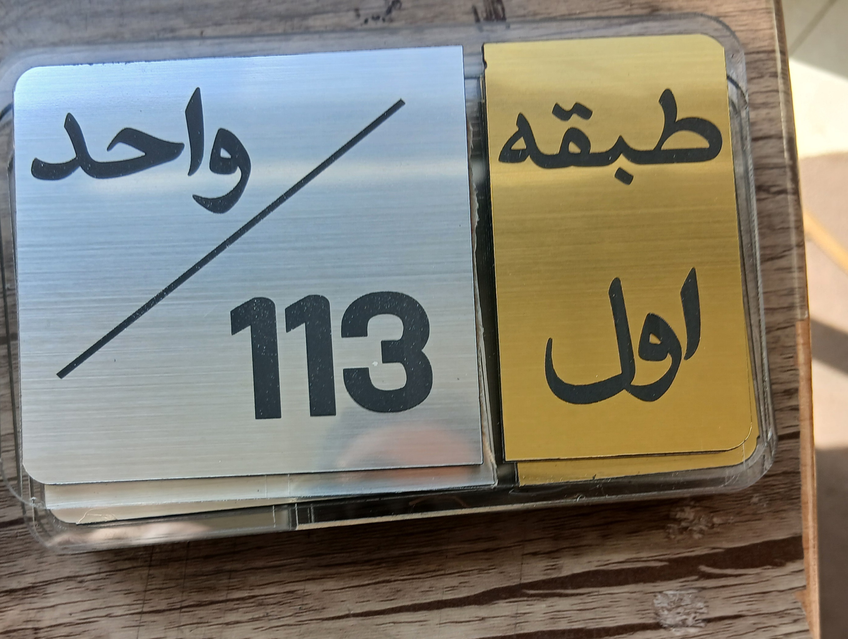 طراحی وساخت پلاک