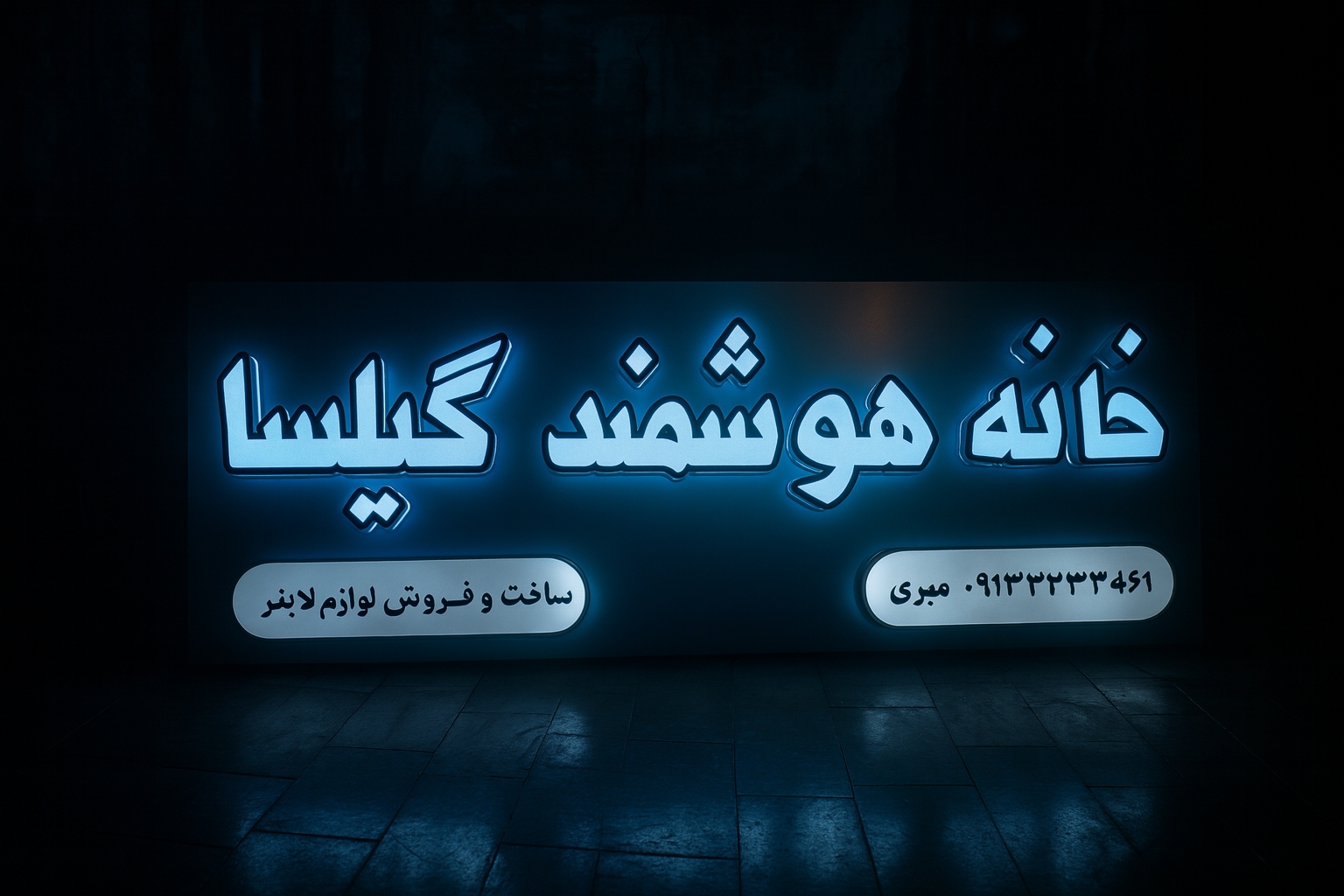 تابلو چنلیوم