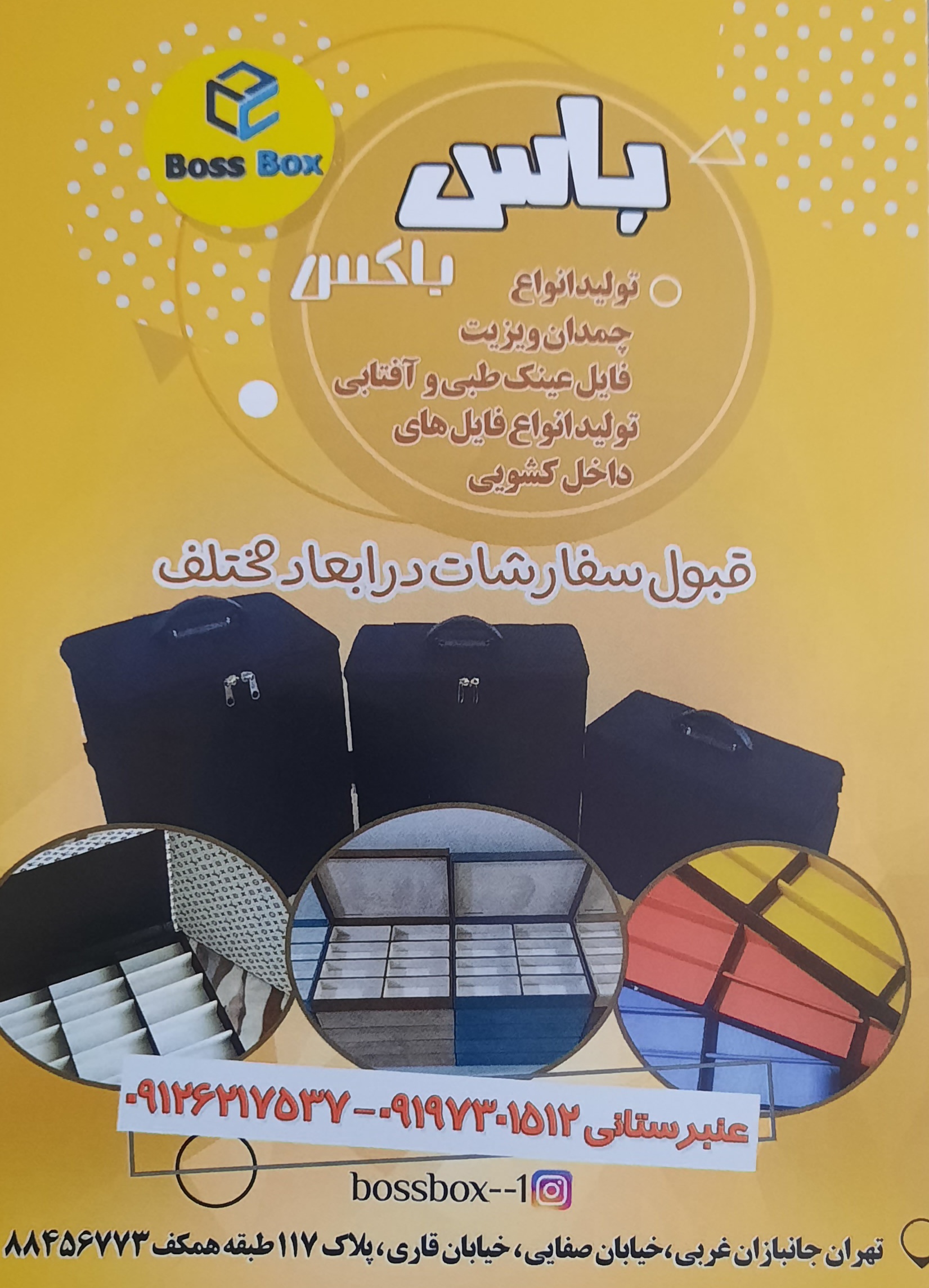 فایل عینک و چمدان فایل ویزیت در تهران