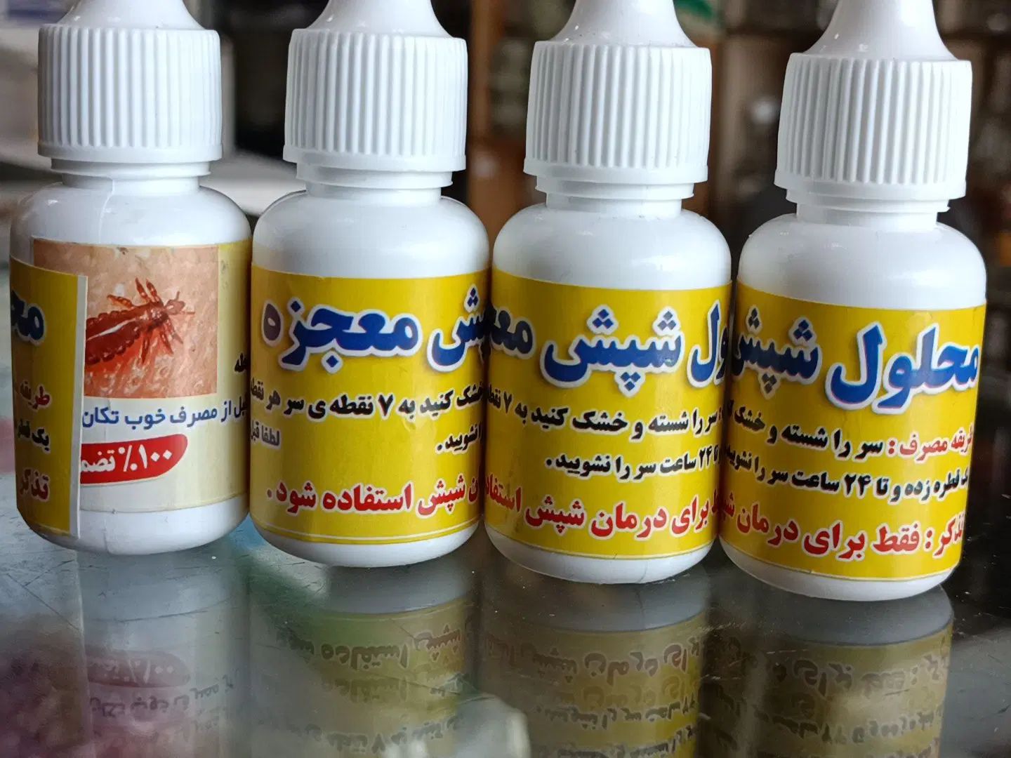 قطره محلول شپش معحزه