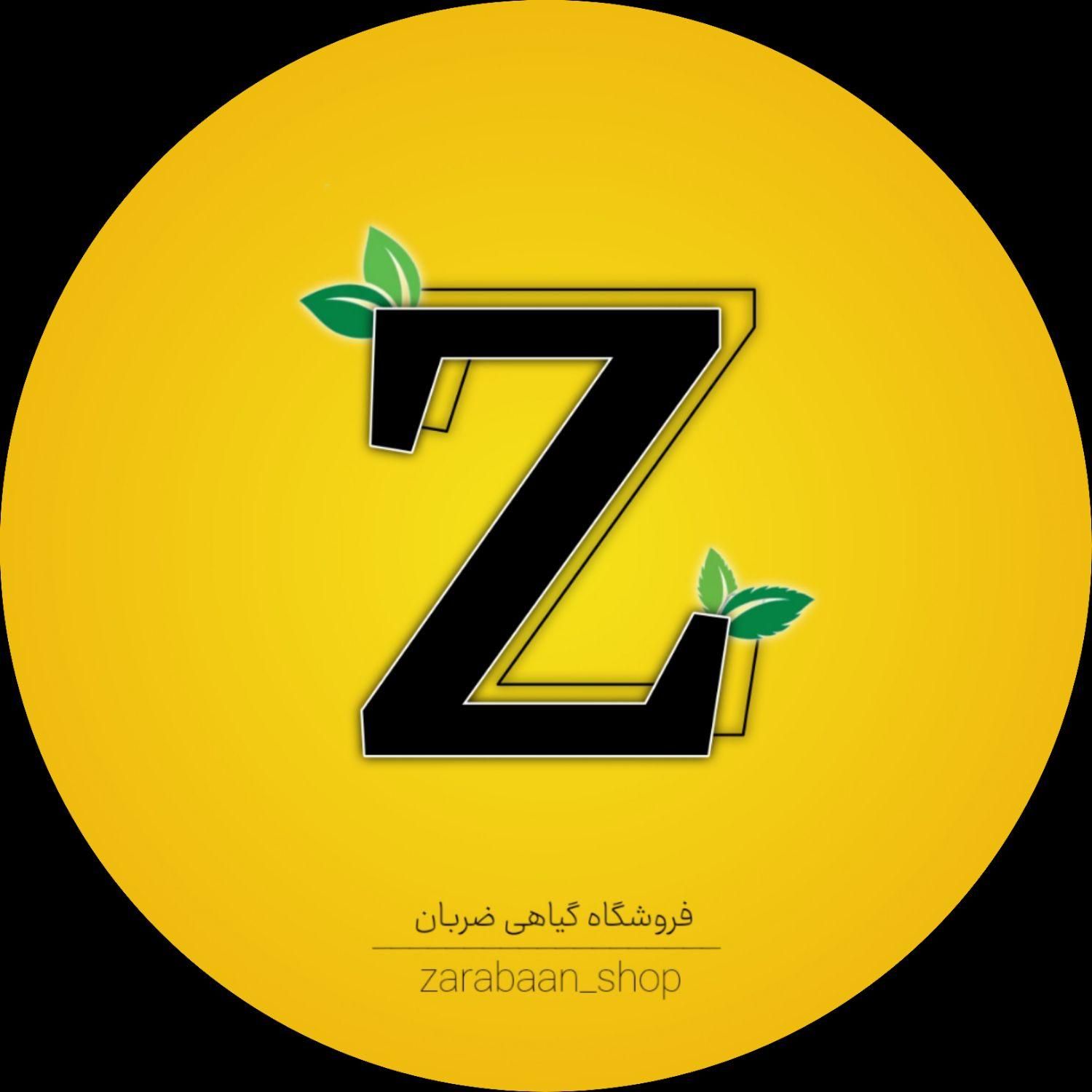 تخفیف ویژه محرم عطاری عرقیجات ادویه خاکشیر شربتی