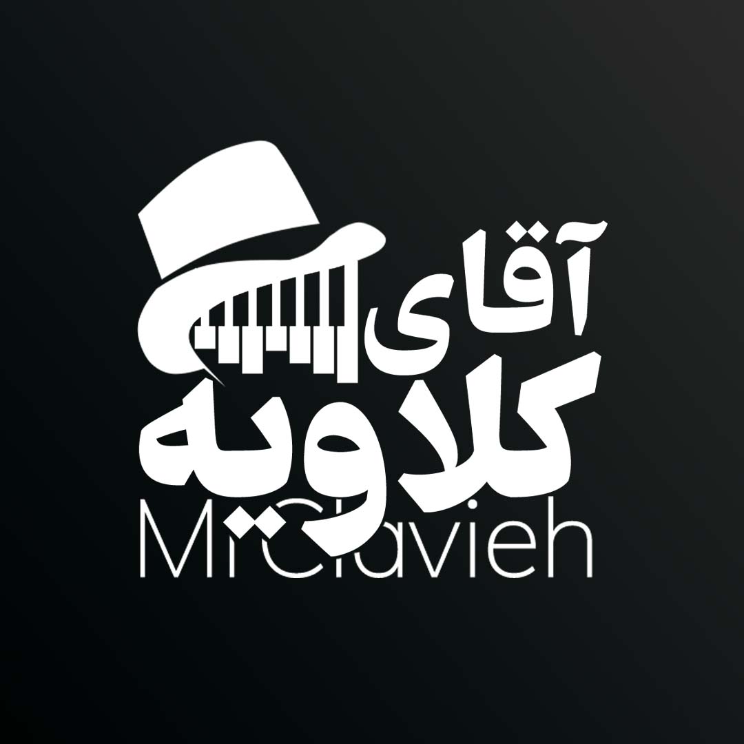 شرکت تولیدی آقای کلاویه