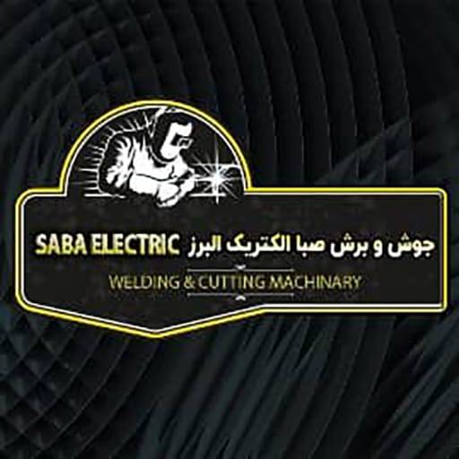 صباالکتریک البرز
