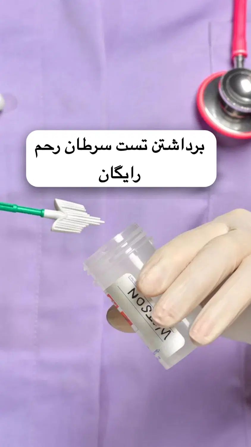 مامایی زنان زیبایی