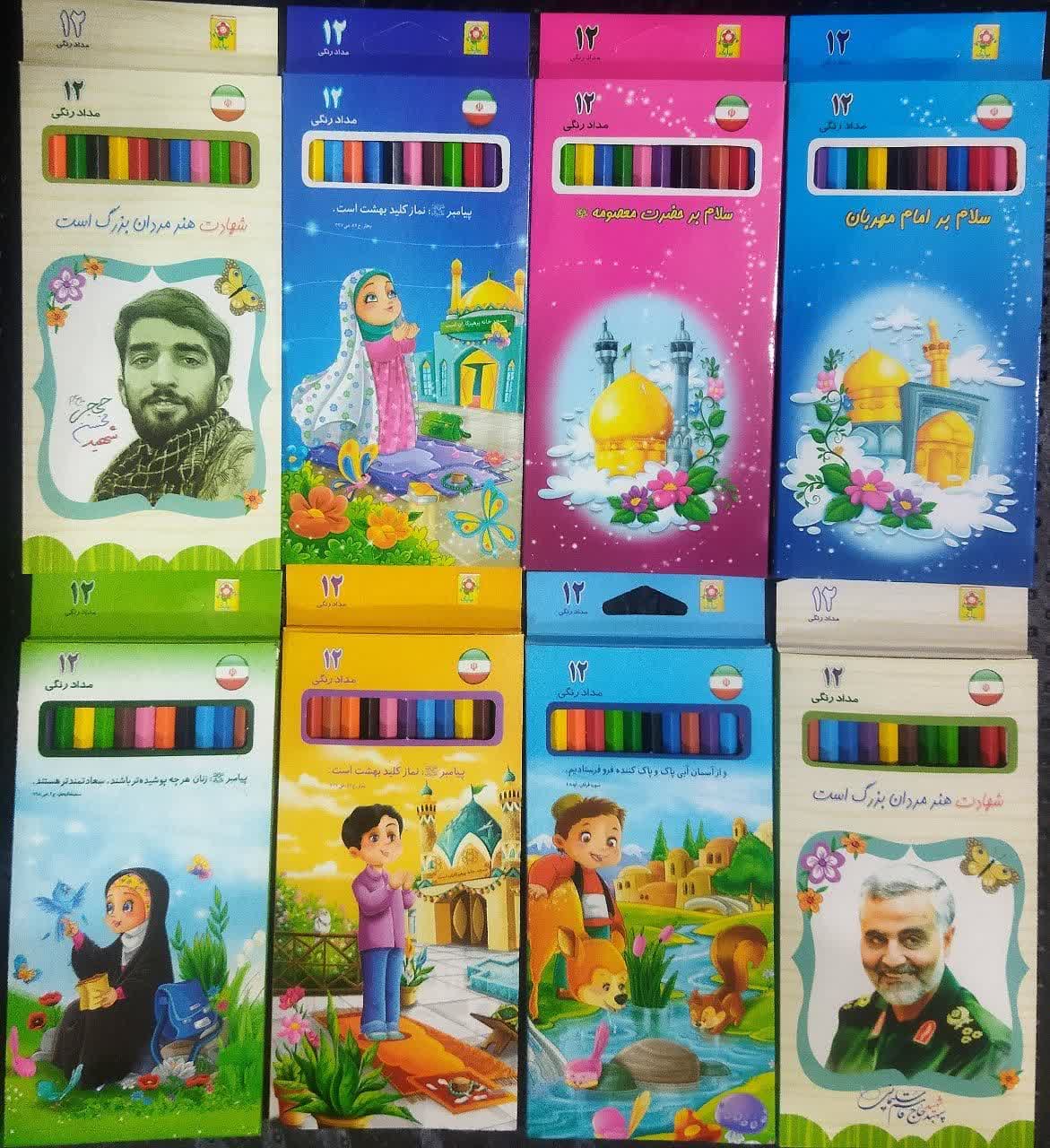 مداد رنگی آریا