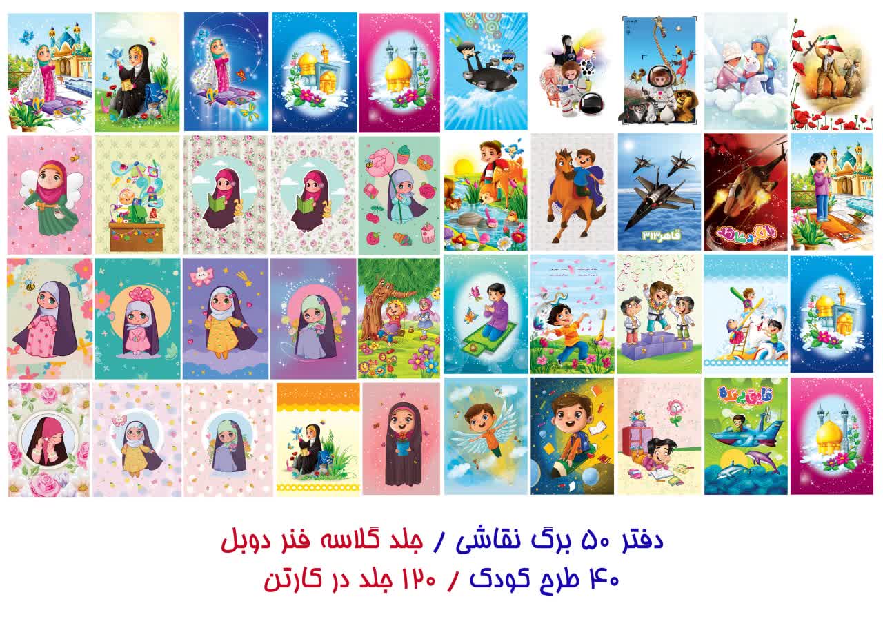 دفاتر نقاشی 50 برگ سیمی