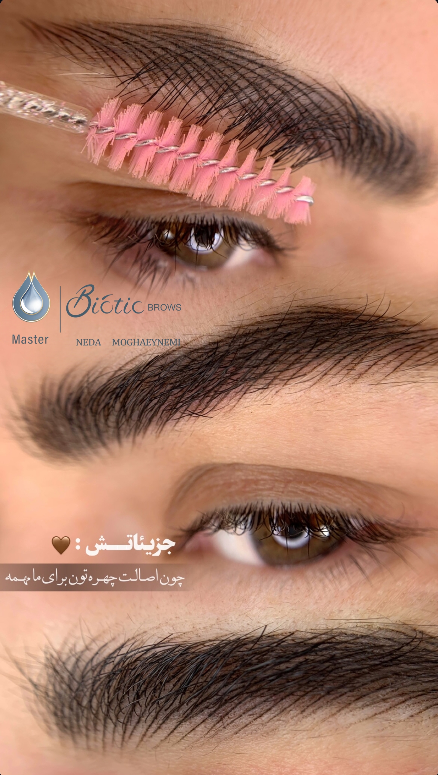 میکروپیگمنتیشن ابرو