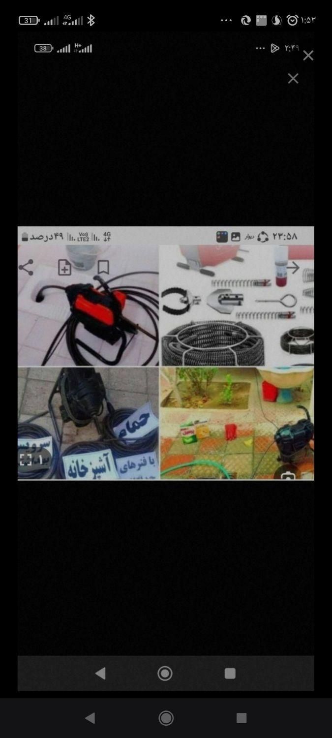 لوله بازکن فنرزنی فردیس وحدت منظریه شهرک ناز ارم