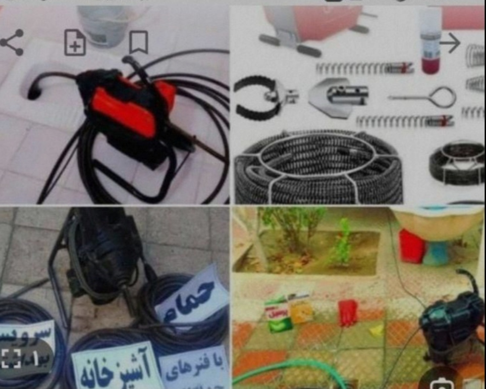 لوله بازکنی کرج فردیس دهکده بنفشه وحدت منظریه