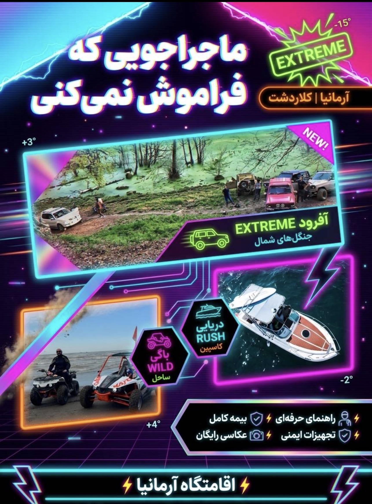 تور های هتل
