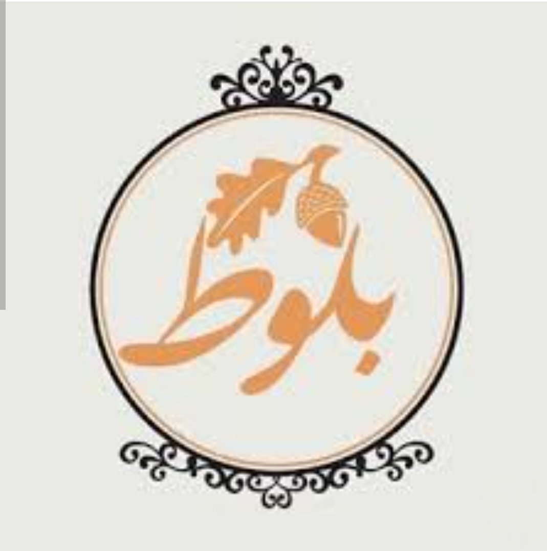 بافتنی بلوط